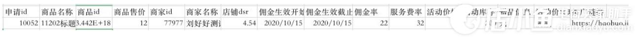 抖音招商團(tuán)長(zhǎng)怎么發(fā)布活動(dòng)?怎么用抖音招商團(tuán)長(zhǎng)工具?